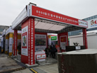 第十九屆廈門石材展